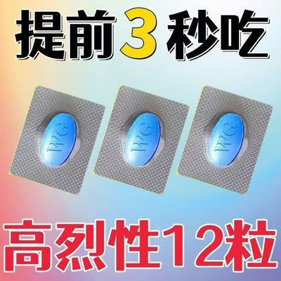 【店主推荐 事前一刻钟】人参夫妻用品保健品鹿鞭滋补营养品