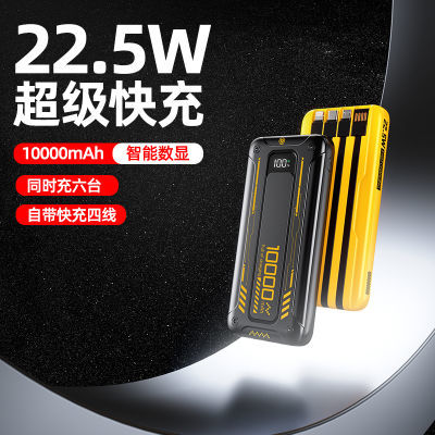 新款爆款22.5W20000毫安充电自带大容量超级快充移动电