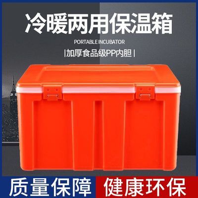 户外车载保温箱冷藏箱食品级便携式外卖摆摊商用保冷保鲜箱家用