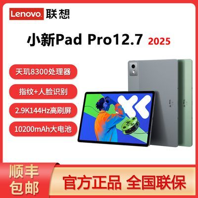 ڲƽСPad Pro 12.7Ӣ8300Ӱְ칫ˢƽ 1449Ԫ