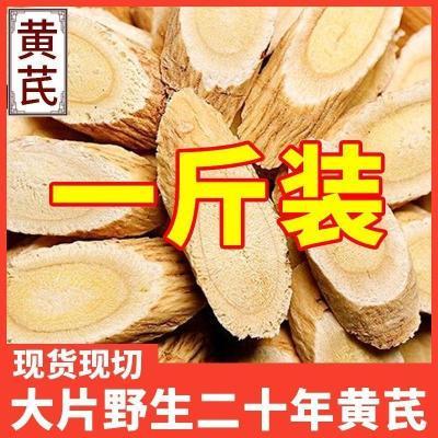 正宗甘肃黄芪一等品真品特级纯天然野生黄芪泡水泡脚煲汤补气血