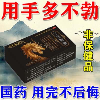 国药准字OTC】三宝胶囊  大药房直发