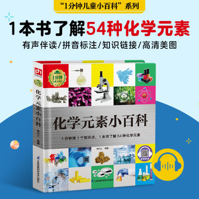 ѧԪСٿ ͯհٿȫѧ֪ʶȤζСٿ 8.58Ԫ