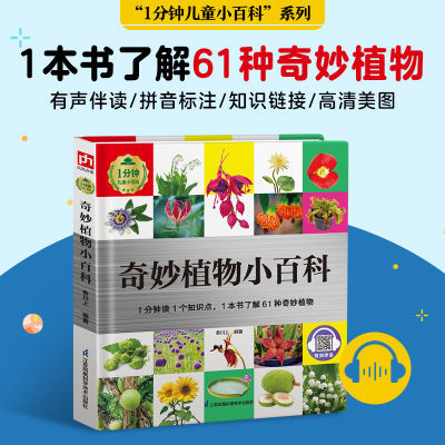 ڲֲСٿ ͯհٿȫѧ֪ʶȤζСٿ 7.75Ԫ
