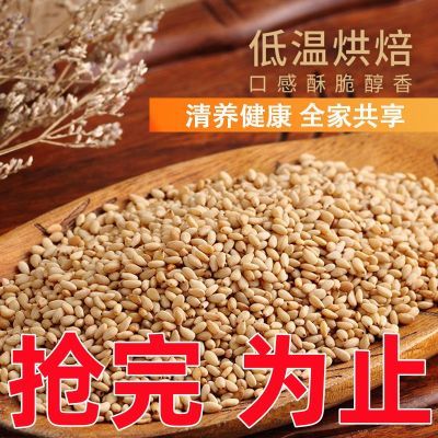 【活动中】熟白芝麻炒熟白芝麻农家自制白芝麻免洗干净无沙散包装