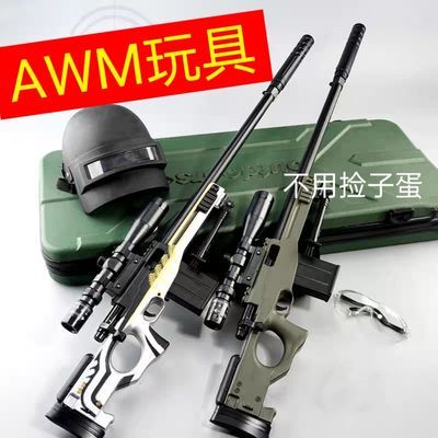 AWM狙击98K大号全套M416电动男孩游戏同款涂鸦吃鸡模型儿童玩具枪