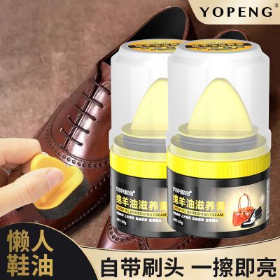 YOPENG绵羊油滋养膏皮鞋油真皮保养油无色通用擦鞋神器护理