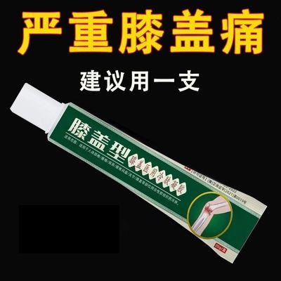 李时珍膝盖擦骨小绿管膝关节炎酸疼痛肿痛膝盖疼痛滑膜炎积水修复