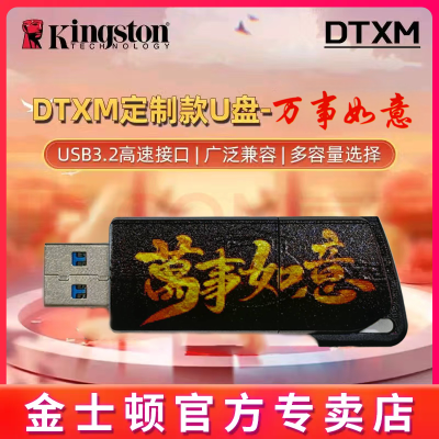 ڲʿ U256G128G DTXM USB3.0DTKN 29.6Ԫ