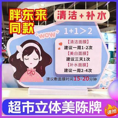 品牌机构连锁款商超市百货专用美陈pvc广告牌教文创牌展示立牌
