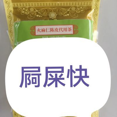 火麻仁陈皮代用茶速食冲泡快速无糖袋装低脂火麻仁即食全熟加强版