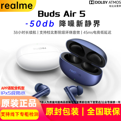 realmeBudsAir5ʽϷ125.1Ԫ