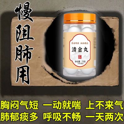 慢阻肺专用肺大泡肺部结节肺纤维化胸闷气短咳嗽痰多一动就喘清肺