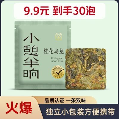 30片到手桂花乌龙茶浓香耐泡独立片装