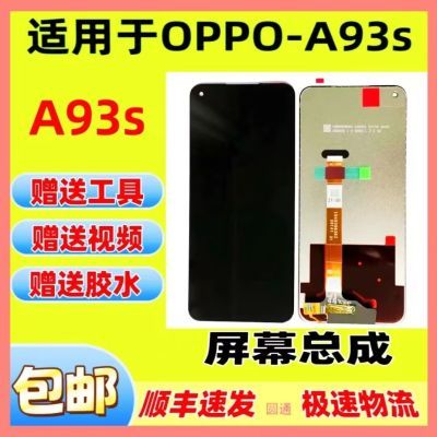 OPPO A93S全新屏幕总成内外一体OPPO A93S原装显示液晶屏