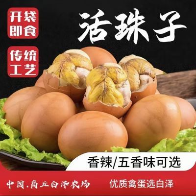 开袋即食美味毛蛋活珠子新鲜13天五香香辣味无毛鸡蛋活珠子香辣