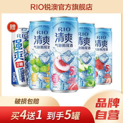 RIO锐澳鸡尾酒5度清爽+8度强爽0糖330ml*5罐低度果