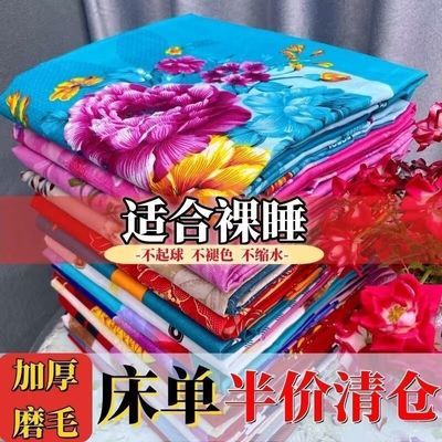 清仓床单单件100%亲肤床单纯磨毛斜纹加厚双人被单2.2*2.3米炕单