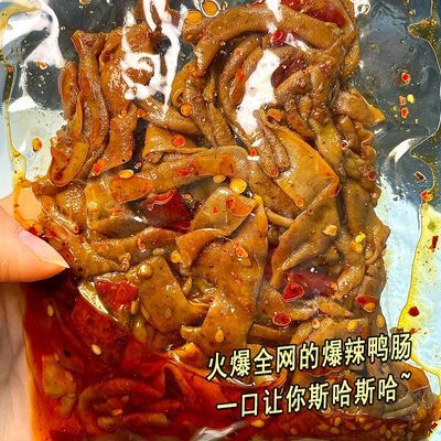 【特价6袋】藤椒鸭肠爆辣微湖南特产即食卤味解馋追剧网红零食1