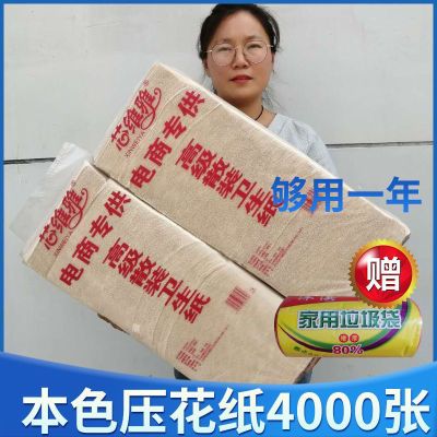 平板卫生纸原木压花纸方块纸厕纸刀切纸散纸大便纸厕用纸草纸批发