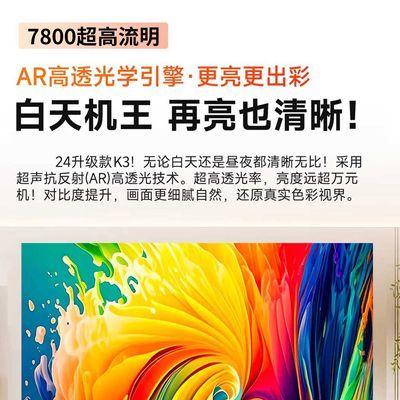 华为智选5G投影仪4k超高清家用3d激光家庭影院白天高亮直投最新款