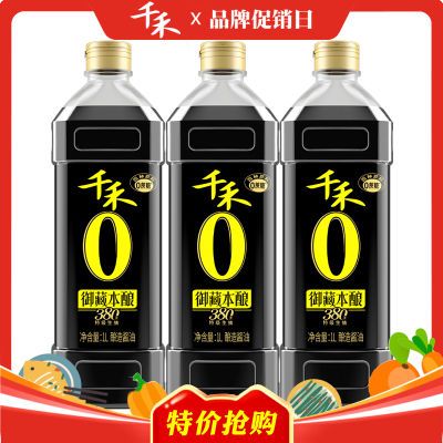 千禾零添加酱油380天特级生抽1L/瓶御藏纯粮食酿造家用不加糖无碘