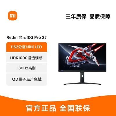 ڲС Redmiʾ G Pro 27Ӣ2KǧMini LED180Hzˢ羺1619Ԫ