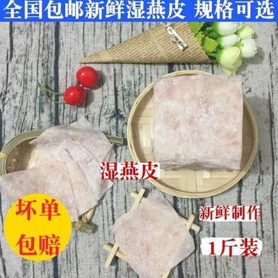 包邮福建湿燕皮肉燕皮肉燕面 馄饨皮 新鲜纯制做脆皮猪肉正宗