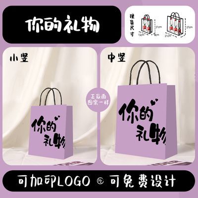 牛皮纸袋手提袋小红书同款小礼物礼品纸袋节日喜庆商务礼品纸袋