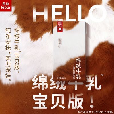 【新品】乐纯纯绵牛乳可可MINI巧克力儿童早餐成人低热量牛奶