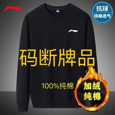 【品牌特价】【100%纯棉】纯色卫衣男秋冬季加绒加厚圆领套头