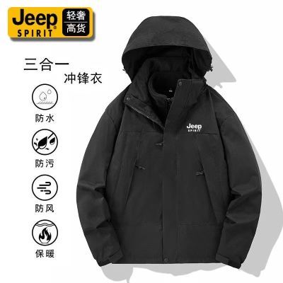 JEEP运动外套新款三合一可拆卸内胆户外防风防水冲锋衣登山服