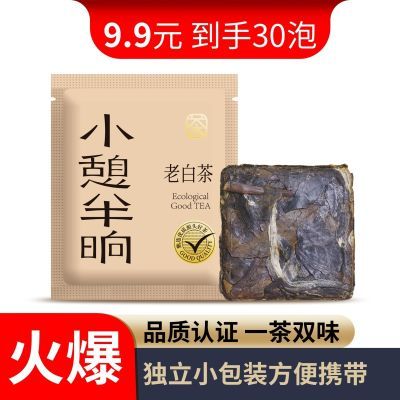 30片到手老白茶茶叶独立片装耐泡