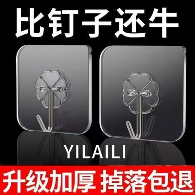 依莱丽挂钩防水无痕粘钩强力承重家用墙上免打孔浴室厨房双眼皮贴