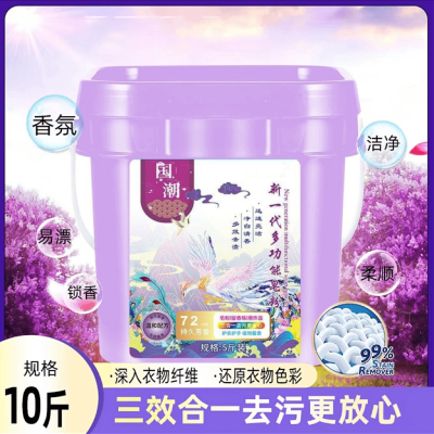 新一代升级国货留香珠洗衣粉10斤大桶去渍皂粉桶装大桶持久留香优惠券
