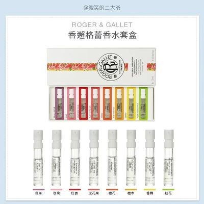 正品 法国香邂格蕾试香礼盒8瓶装8*1.2ml 淡香迷人