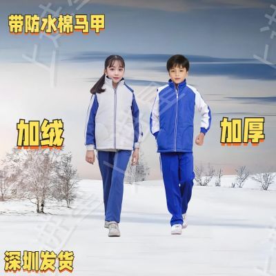 校服加绒加厚深圳小学生校服冬季校服裤加绒冬装冬天定制宽松网红