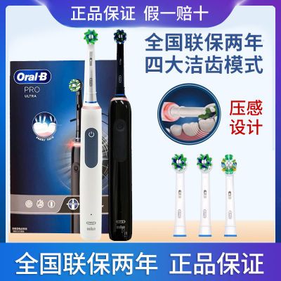 ڲOralB/ŷֱB綯ˢPro UltraȫԶתpro4256Ԫ