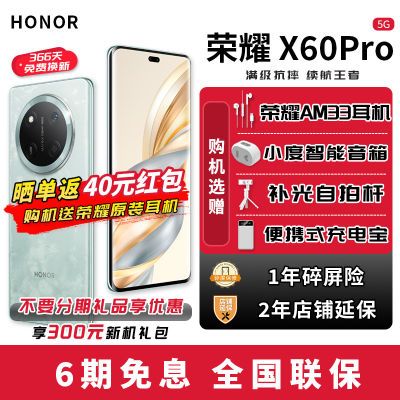 ڲƷHonor/ҫX60 Pro ˤ 1499Ԫ