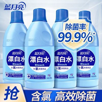 【漂白水】家居专用漂白剂除菌强效去黄增白公共场所批发囤货白衣优惠商品图片