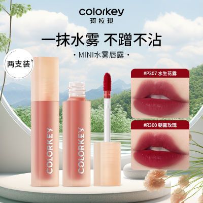 Colorkey珂拉琪新品迷你水雾唇露1g装元气甜酷少女感秋