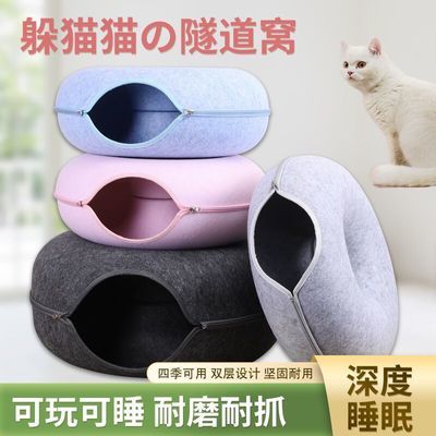 四季通用环形隧道猫窝猫咪甜甜圈隧道迷宫冬天半封闭式轮胎猫圈窝