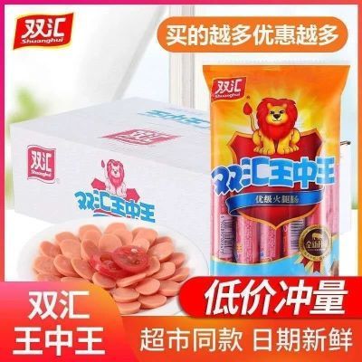 双汇王中王240g袋装火腿肠整箱批发休闲即食烧烤泡面搭档