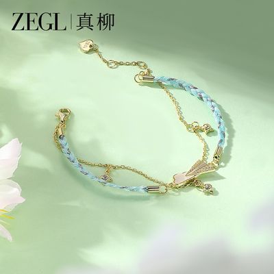 【生日礼物】ZEGL纸飞机925银双层银手链女小众百搭手饰女友礼盒