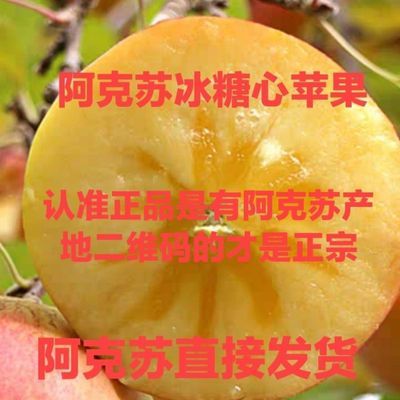 新疆阿克苏冰糖心苹果富士新鲜当季优质绿色薄皮整箱红旗坡直发