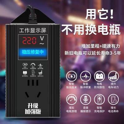 48V60V72V96V通用电动车电瓶修复器延长电池寿命续航定时充电器