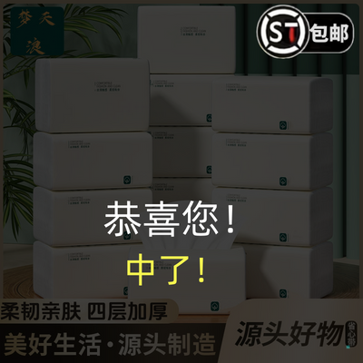 【活动】20包抽纸实惠装整箱批发家用卫生纸云柔巾面巾纸餐巾1包