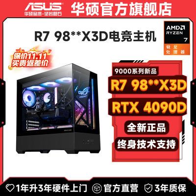 ڲ˶ȫͰ AMD R7 7800X3D/4070TiSDIY̨ʽ118շ꡿6299Ԫ