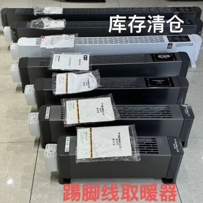 品牌踢脚线石墨烯家用取暖器节能速热库存清仓移动取暖神器