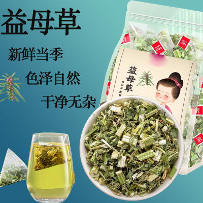 益母草新鲜冲泡干净大段自然草本女生品质健康中药材可搭配红花